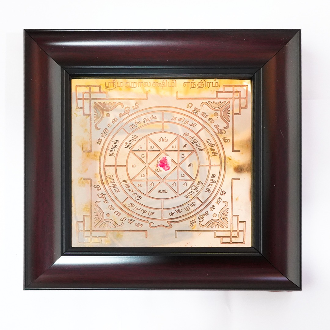 Goddess Mahalakshmi Yantra – Copper