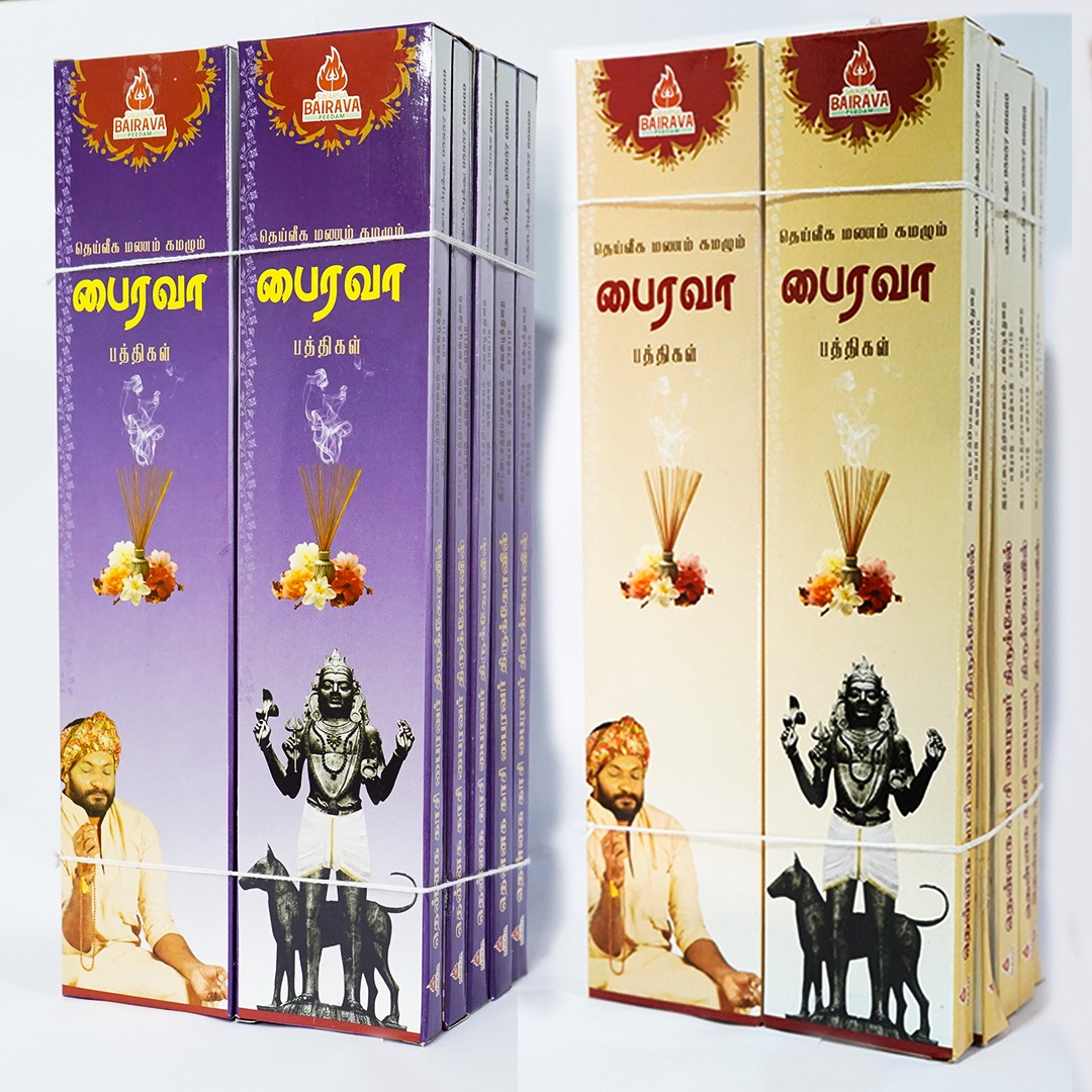 Bhairava Agarbathi (Sandal & Lavender)
